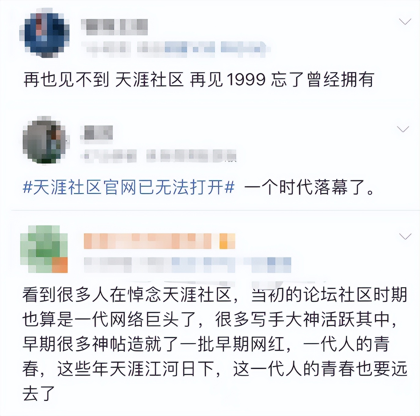 天涯社区无法打开网友掀起悼念潮,天涯社区关闭掀起网友悼念潮