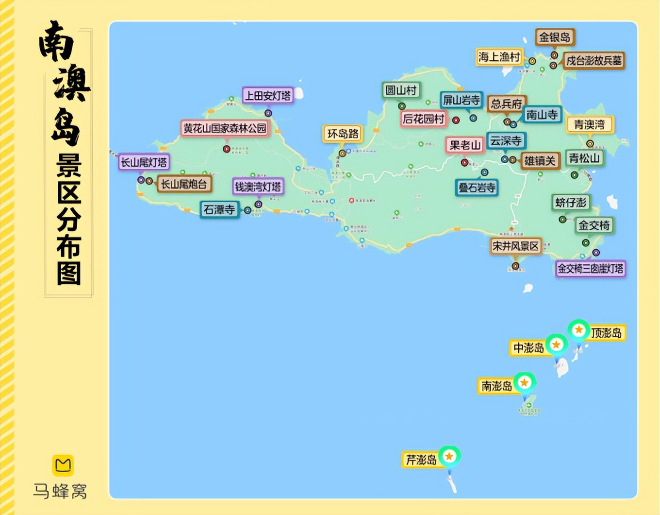 南澳岛旅游攻略最详细介绍,南澳岛怎么玩