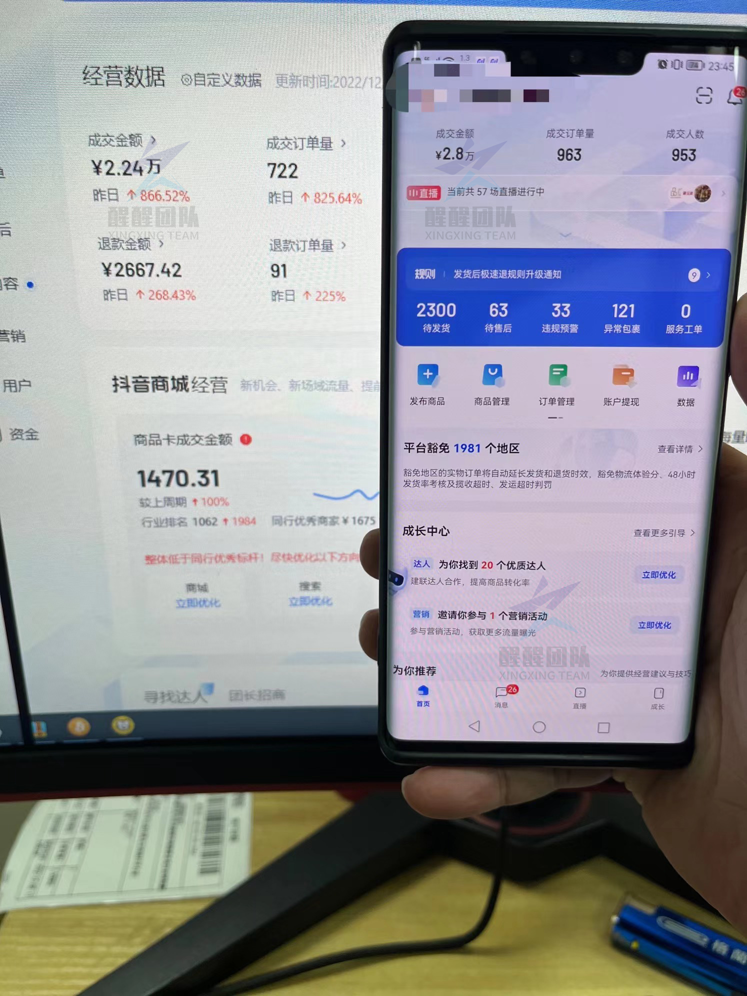 抖音小店怎么推广和引流,抖音小店怎么推广引流
