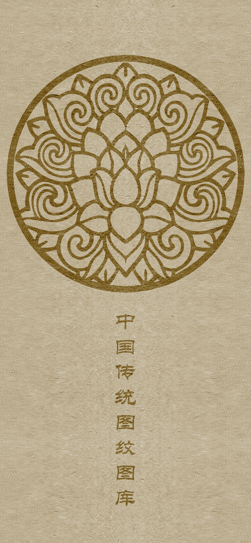 六字真言颂莲花纹身图案大全男,中国老传统莲花图案纹样