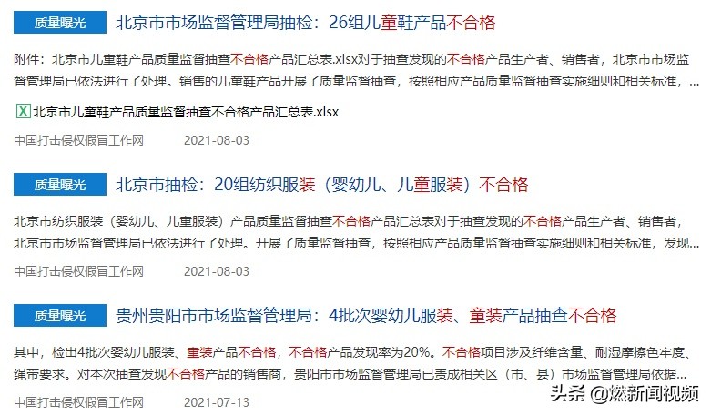 儿童不合格服装危害,儿童衣服安全问题