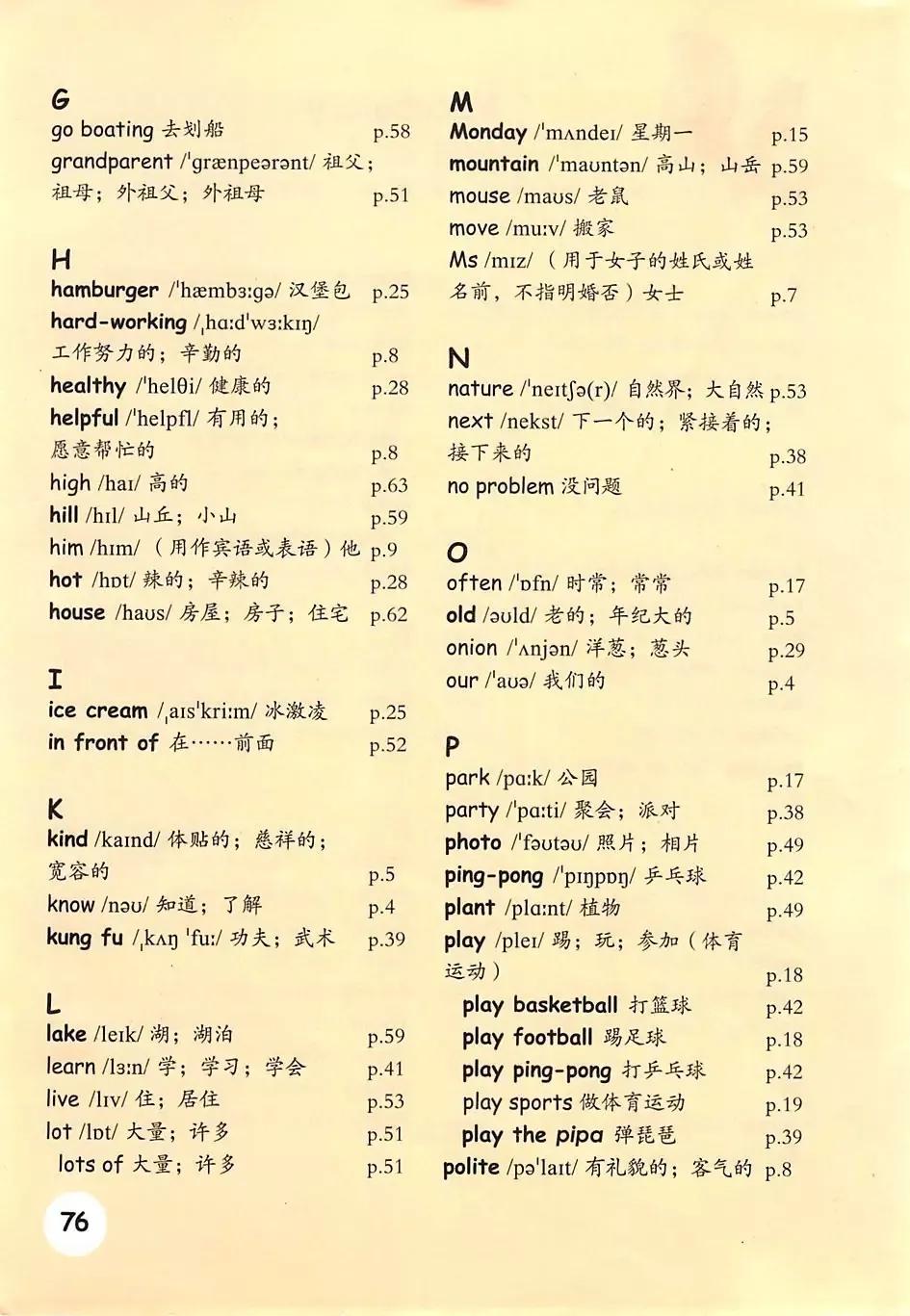 浜烘暀鐗堝皬瀛﹁嫳璇簲骞寸骇涓婂唽unit3,灏忓鑻辫浜斿勾绾т笅鍐屼笁骞寸骇璧风偣