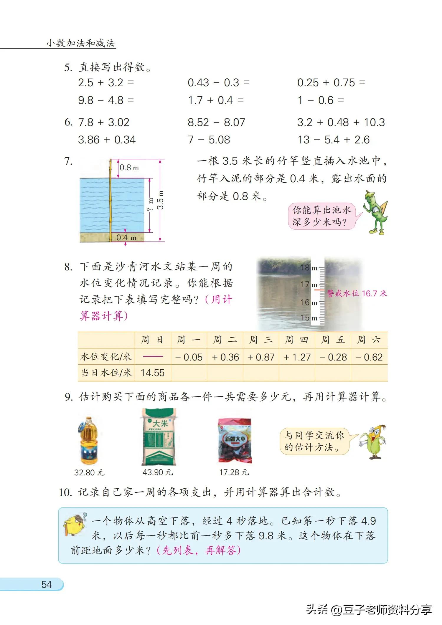 小学数学五年级下册苏教版练习册,小学数学五年级苏教版试卷
