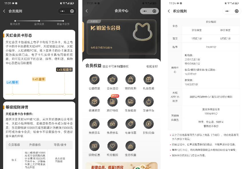 4700万会员，线上GMV超50亿，天虹商场如何靠私域实现持续增长？