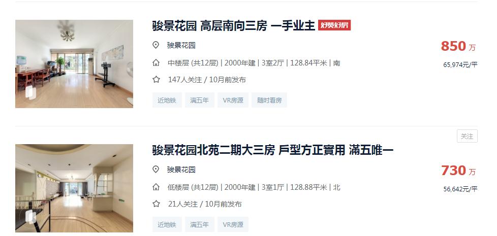 天河区总价150万二手房,天河卖房9200元一平