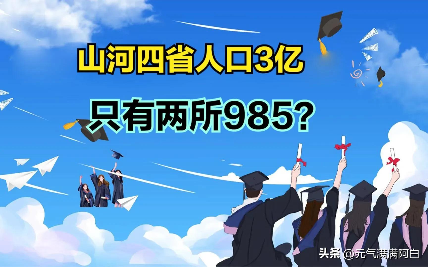 晋冀鲁豫为什么被称为山河四省,山河四省晋冀鲁豫谁与争锋