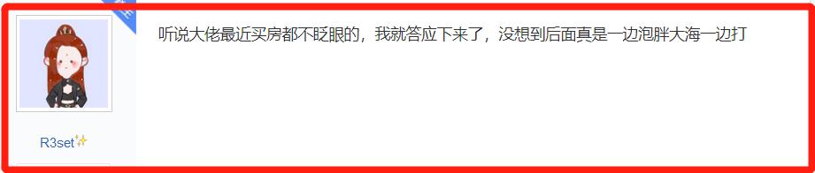抱老板大腿玩开荒,两天赚了5000块,我却气得快得了脑血栓