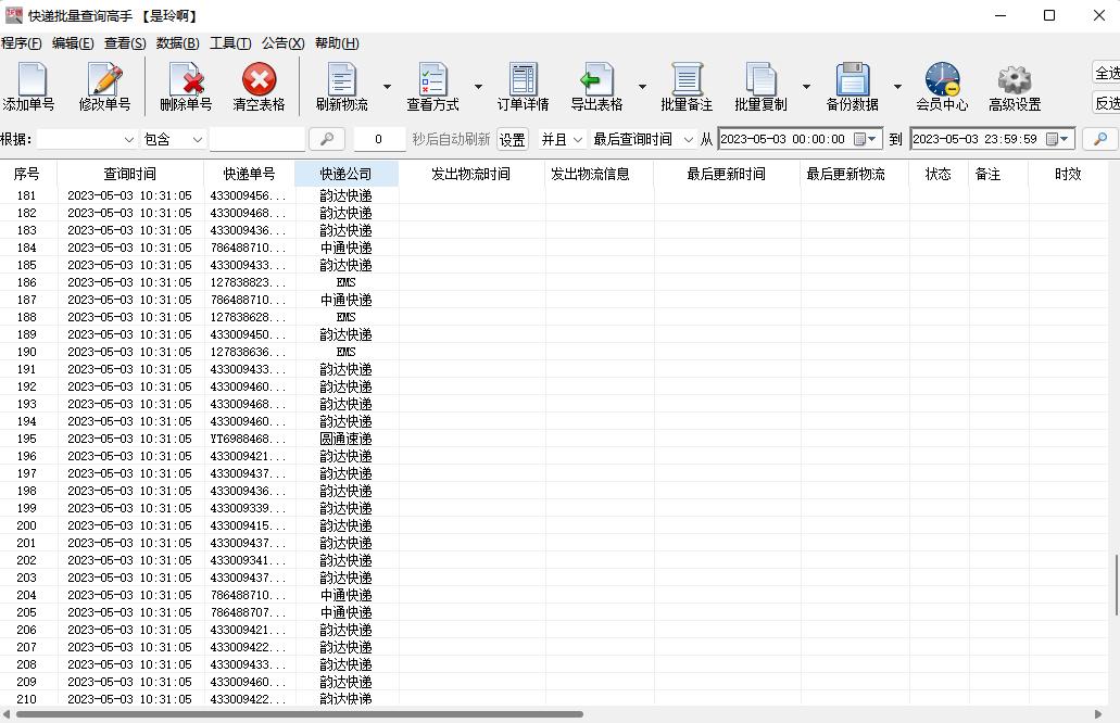 快递单号导入批量查询收件人信息,怎么在excel表格查批量快递单号