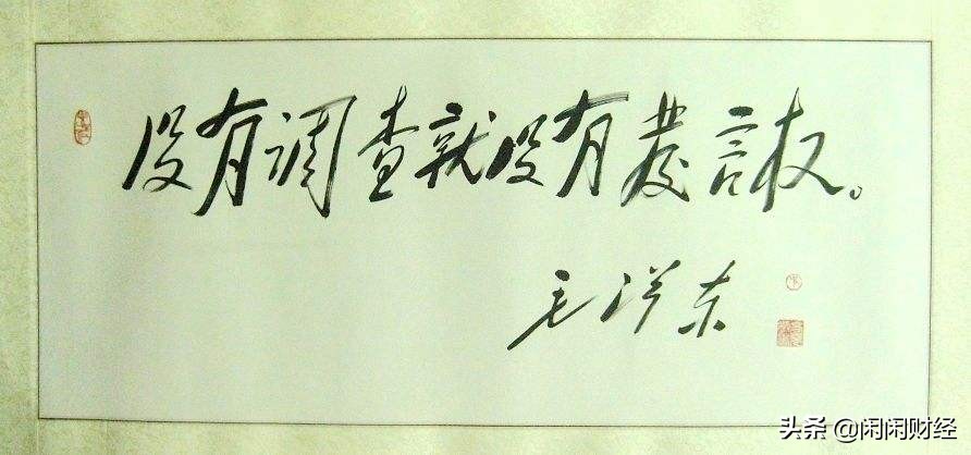 毛*东泽**思想，在股市投资中的现实应用