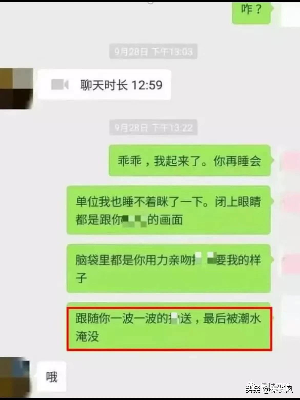 梁科长出轨后续,梁局出轨