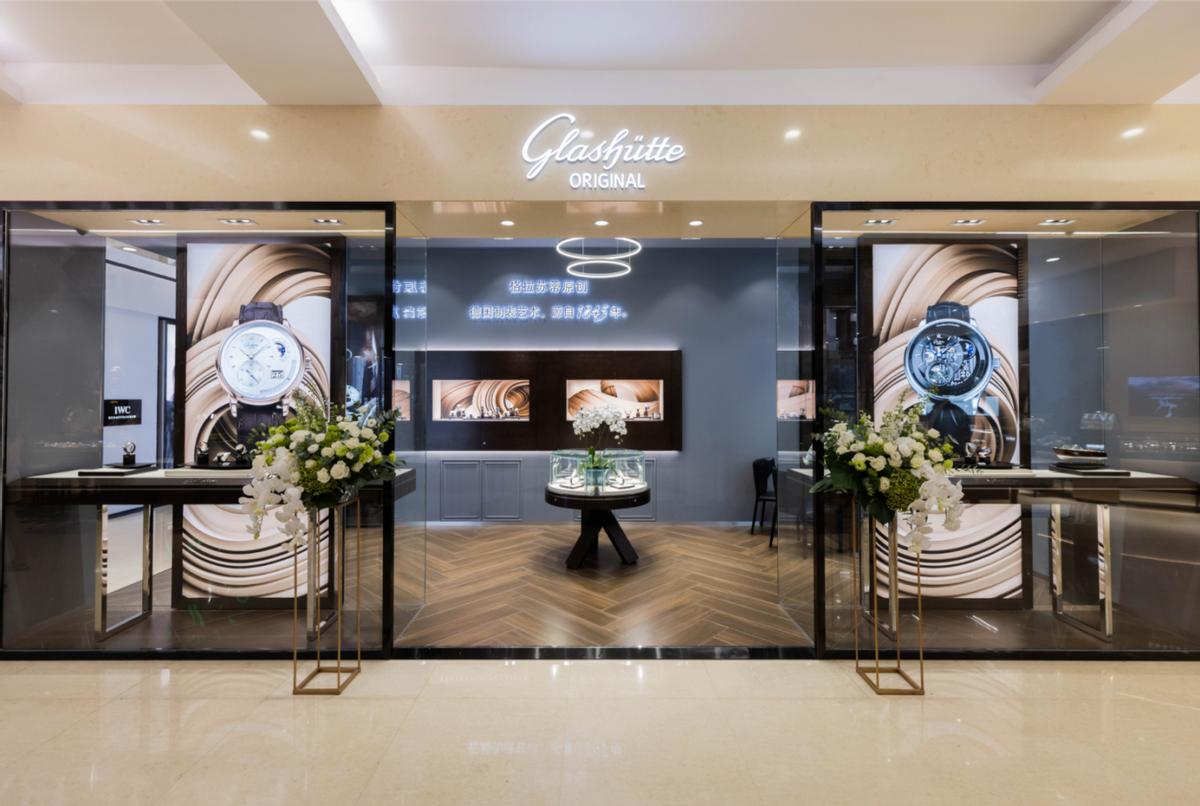 格拉苏蒂腕表旗舰店,格拉苏蒂新天地店