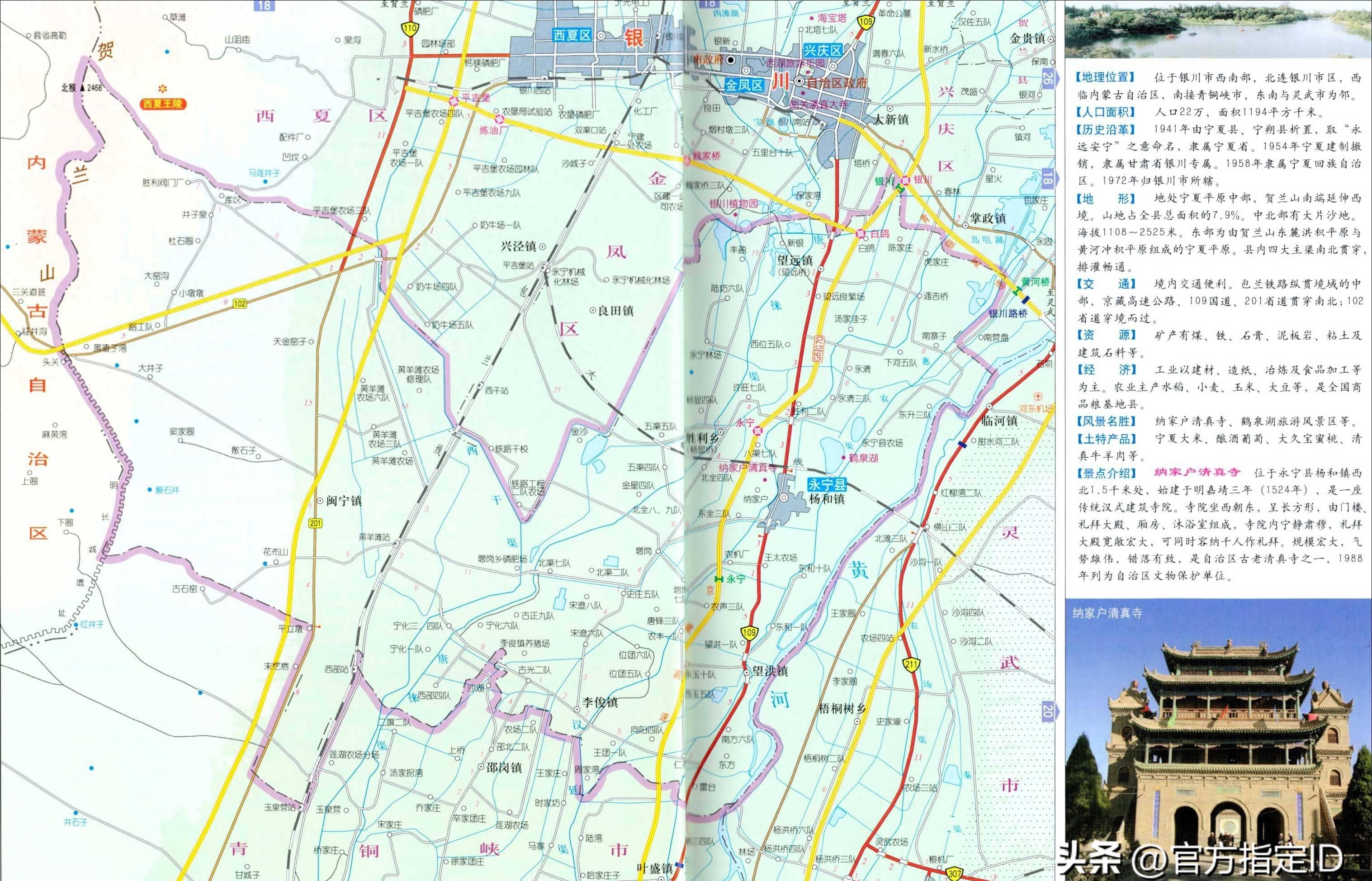 永宁县闽宁镇多少人口,永宁县人口多少
