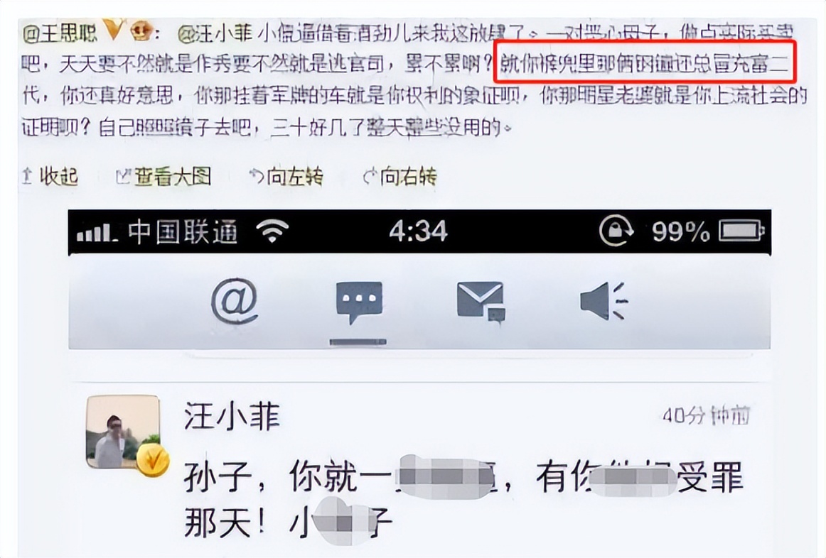 娱乐圈纪检委王思聪,娱乐圈王思聪新梗