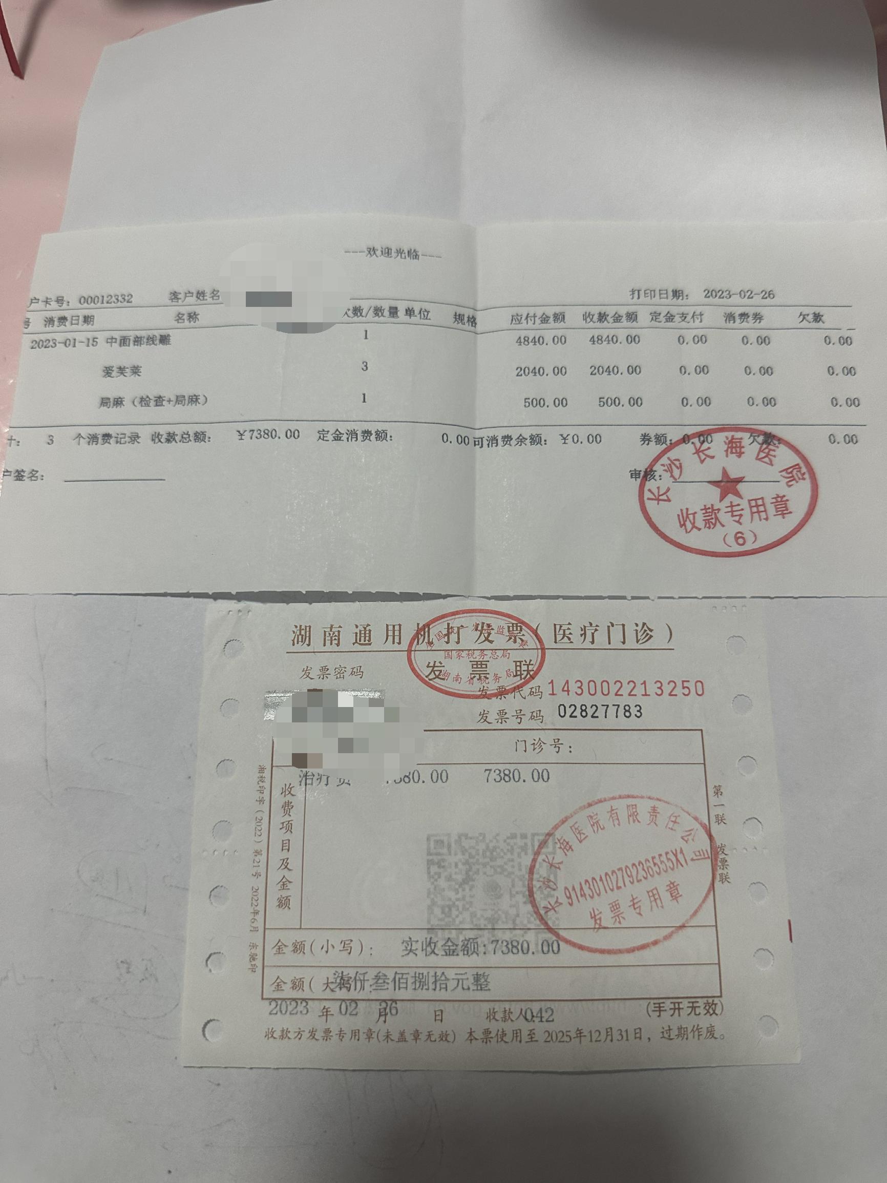 长沙长海医院坑人,长沙长海医院收费太贵怎样投诉