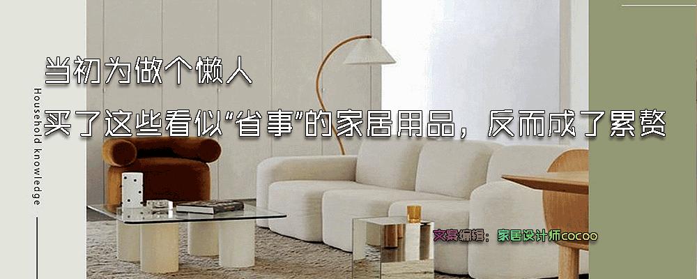 这些家居鸡肋用品都舍不得扔掉,看似不起眼的家居用品实则是隐藏