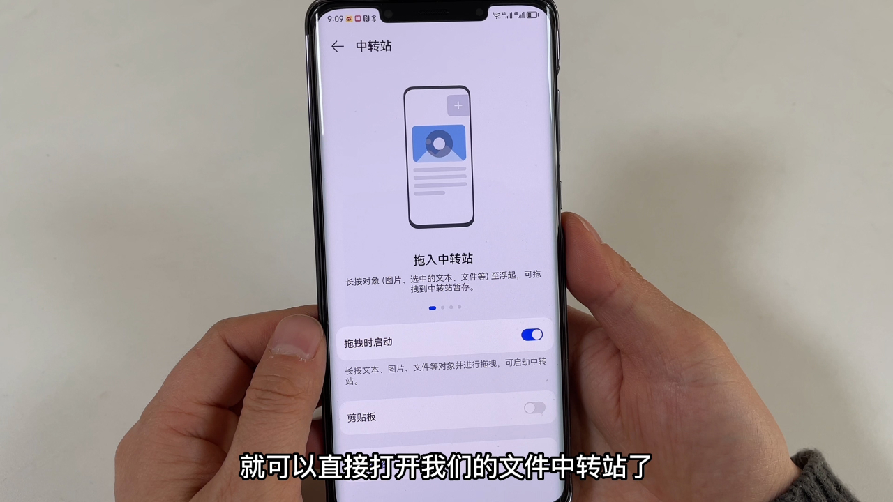 鸿蒙系统3.0正式版文件中转站,鸿蒙3.0文件中转站在哪里设置