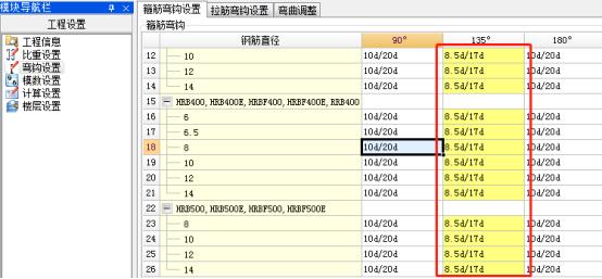广联达云翻样钢筋如何生成料单,广联达钢筋云翻样学习视频