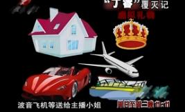 丁香覆灭记完整版免费观看,丁香覆灭记完整