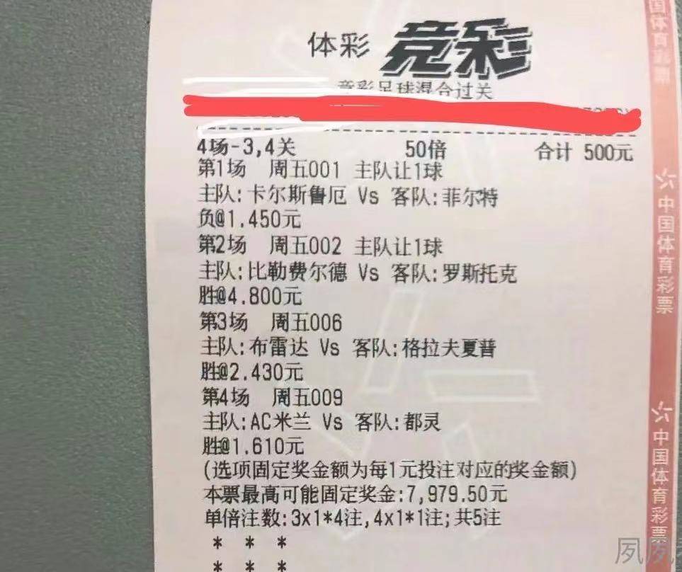 今日竞彩足球推荐最新实单比分,今日足球实单竞彩推荐