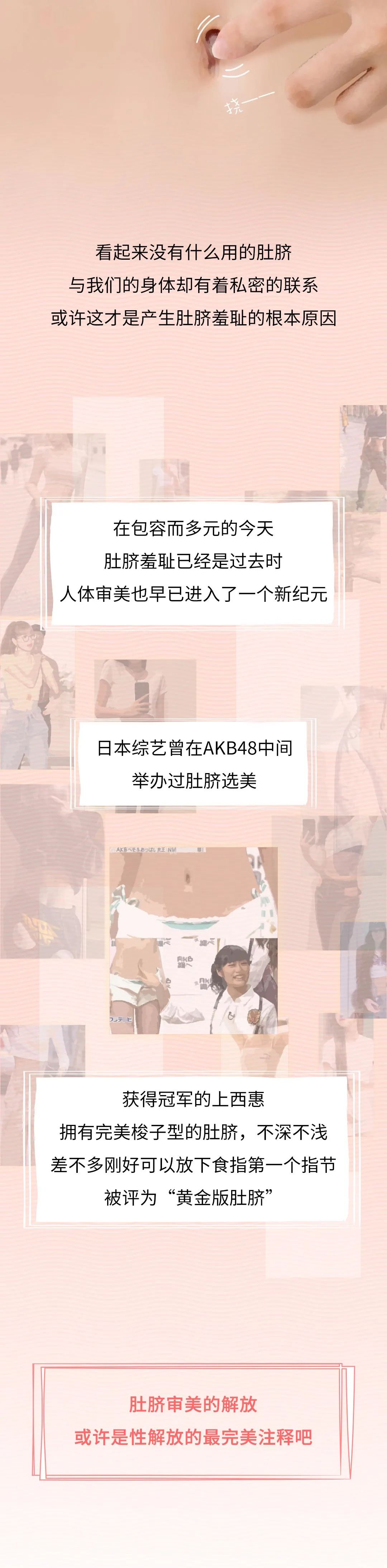 为什么女生露肚脐，会显得性感？（漫画）