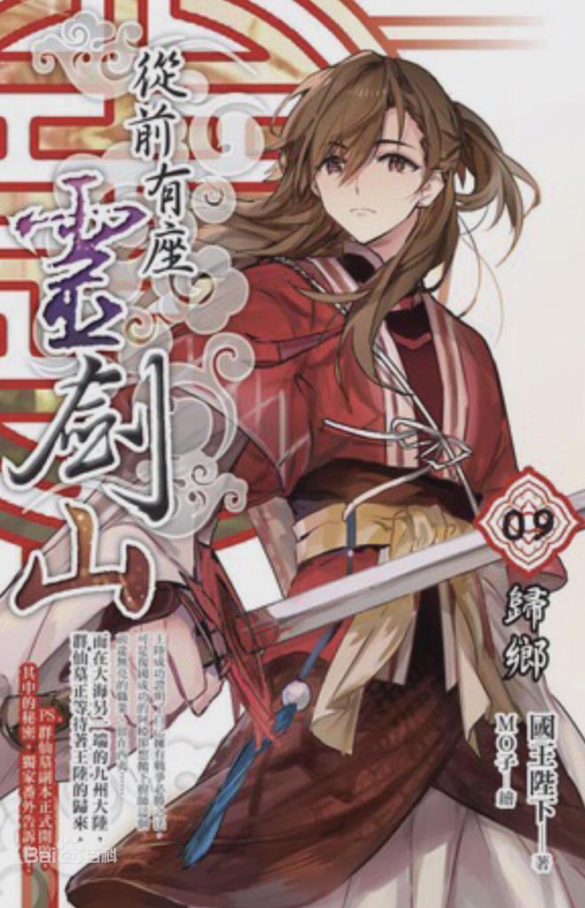 评分9.5以上的仙侠修真小说,评分9.5以上的仙侠古代小说