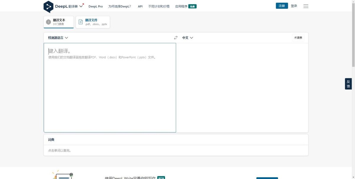 比较好用的中英文翻译器,中英文翻译中文的翻译器