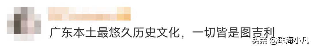 封10元红包，真的不代表珠海人缩骨！