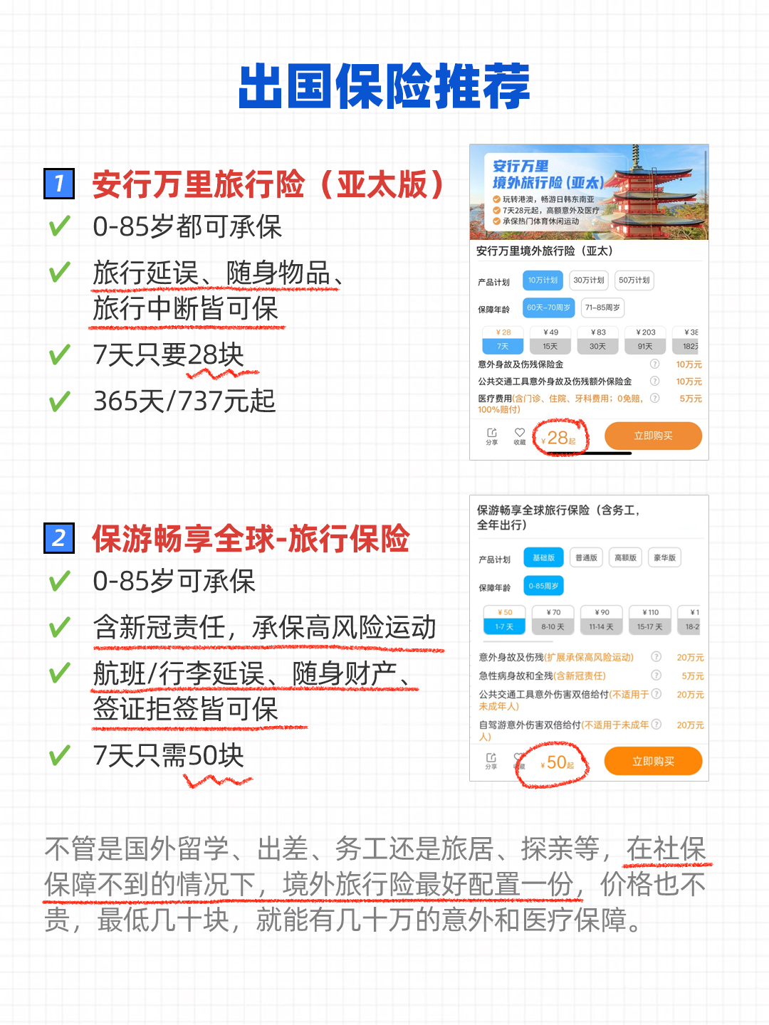 出国工作后国内社保怎么交,出国工作国内的社保怎么办