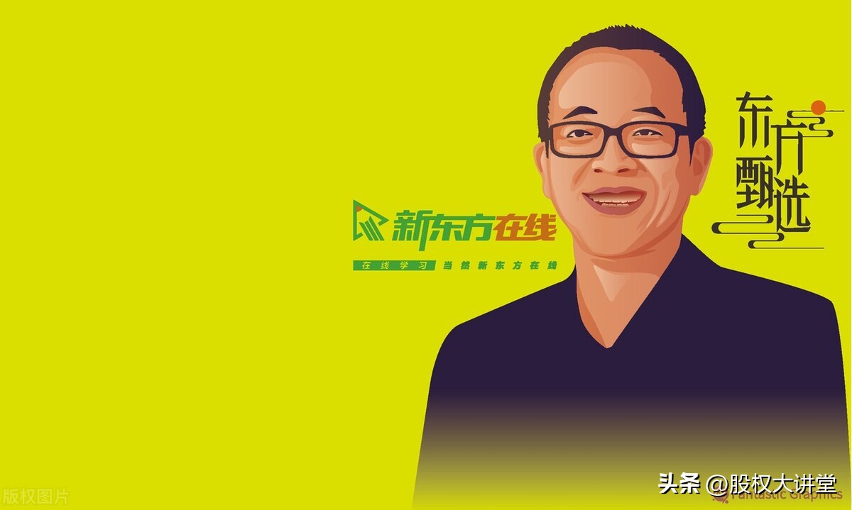 东方甄选9亿股权激励,东方甄选奖励775亿董宇辉或在其中