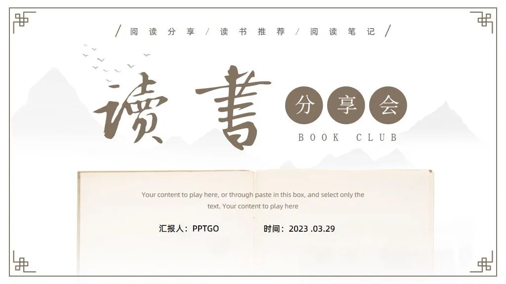 世界读书日ppt模板高中生怎么下载,读书日分享ppt免费模板