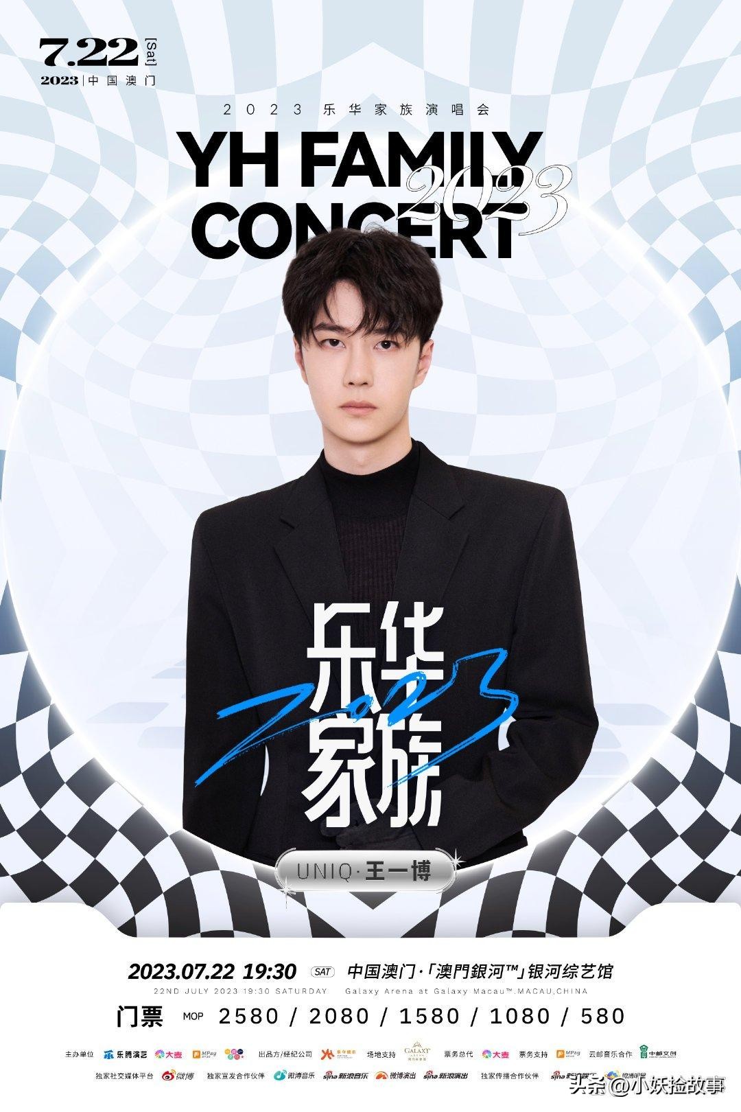 王一博乐华压轴,王一博在乐华年会的5个细节