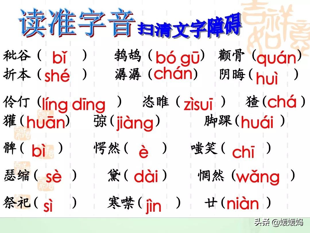 九年级上册语文第15课故乡预习,语文书人教版九上故乡ppt