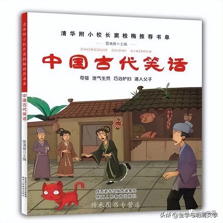 洪涛｜《*瓶金**梅词话》中双关语、戏谑语、荤笑话的作用及英译问题