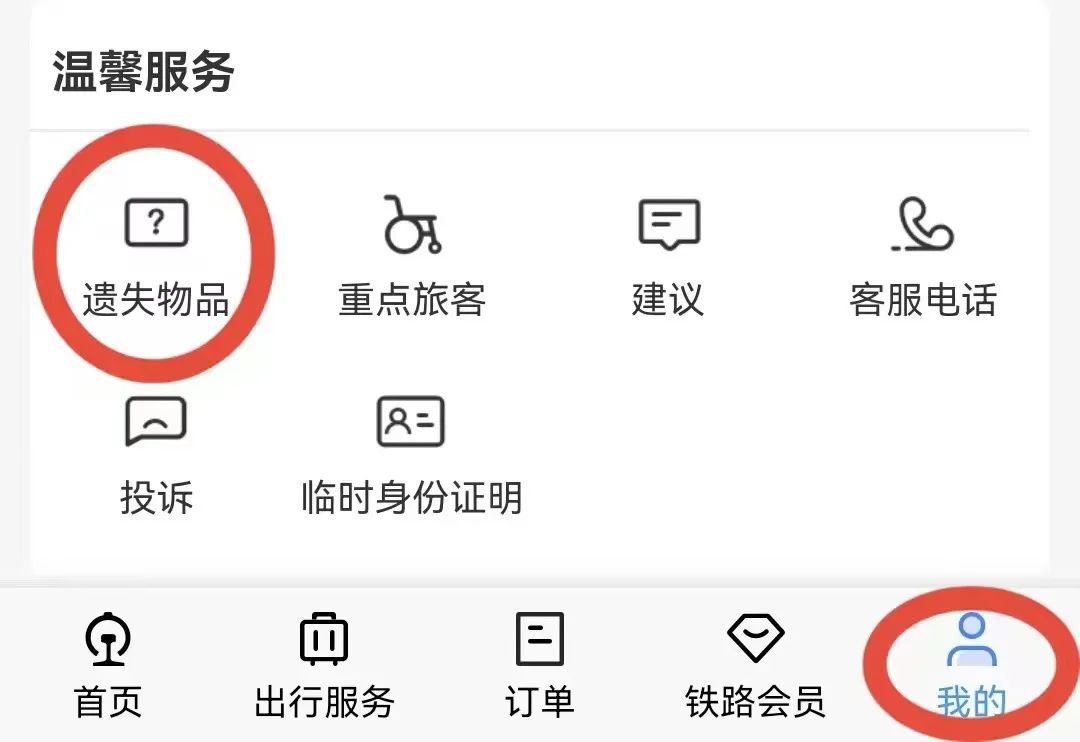原来12306还有隐藏功能,12306网站隐藏技能