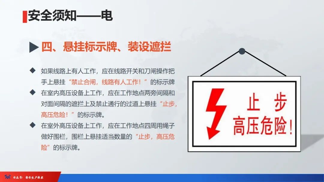 安全培训机构基本条件2024,未按规定参加安全培训通报