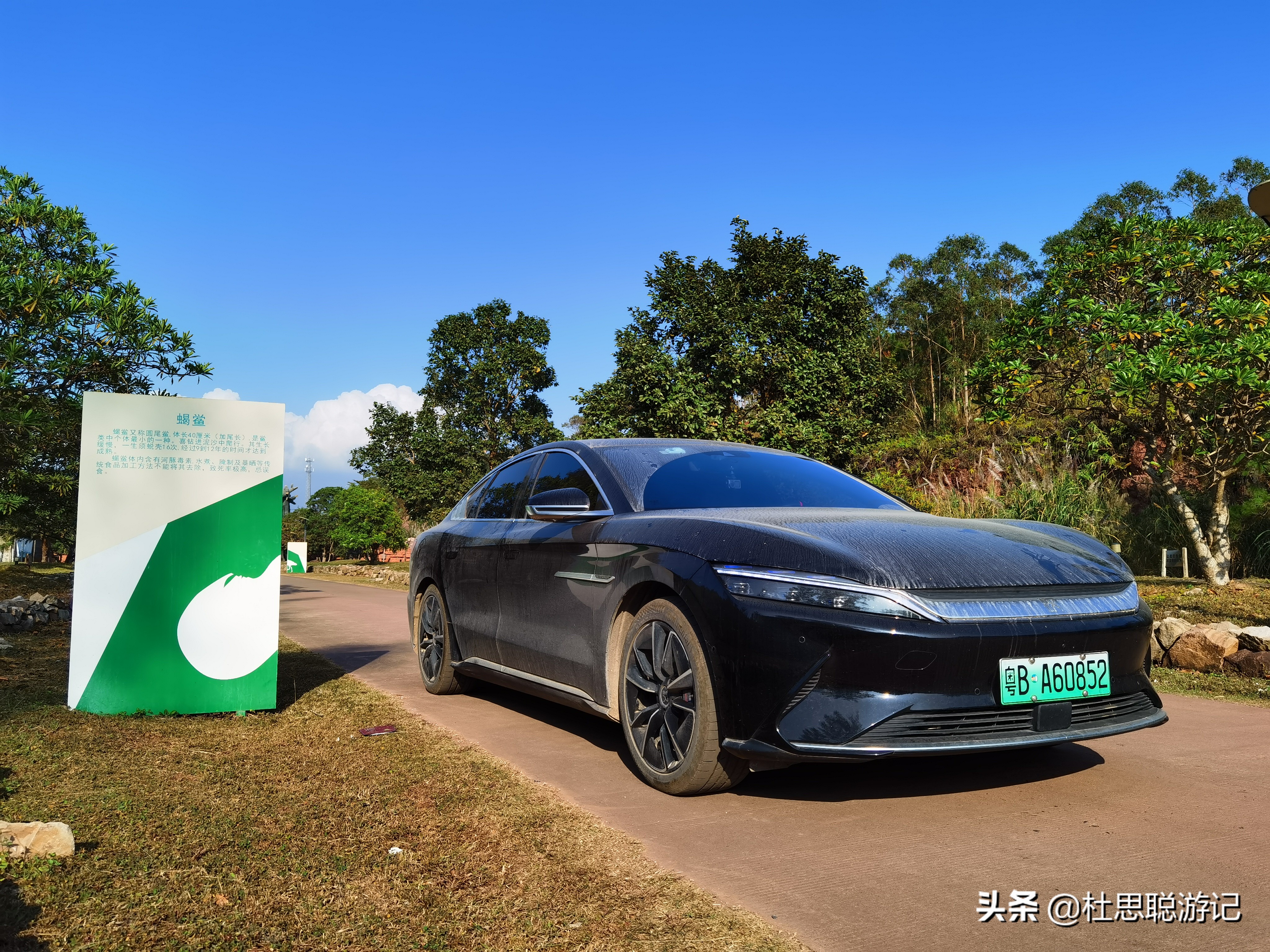 汉ev自驾川西环线,电车自驾三亚汉ev