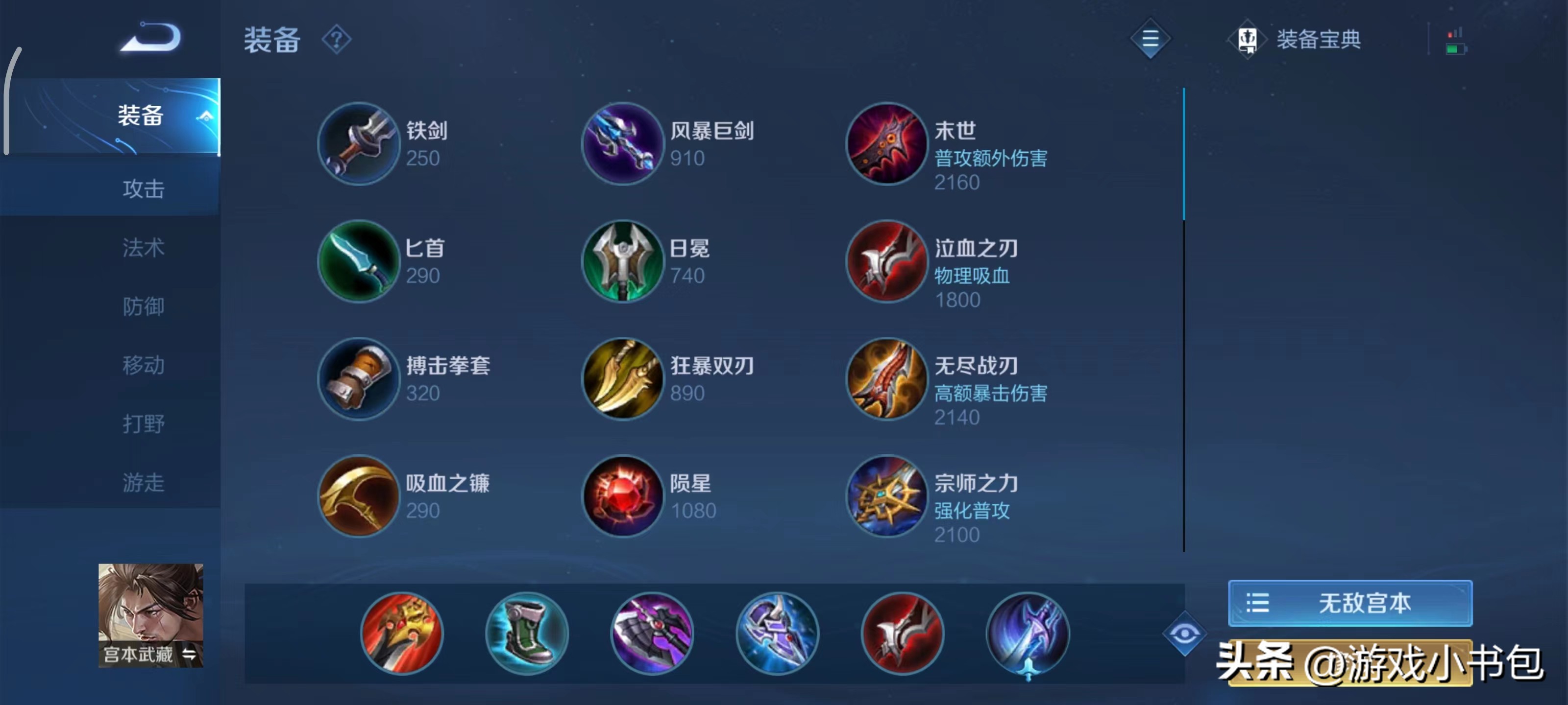 s28宫本武藏打野视频,王者荣耀宫本武藏实战打野教学