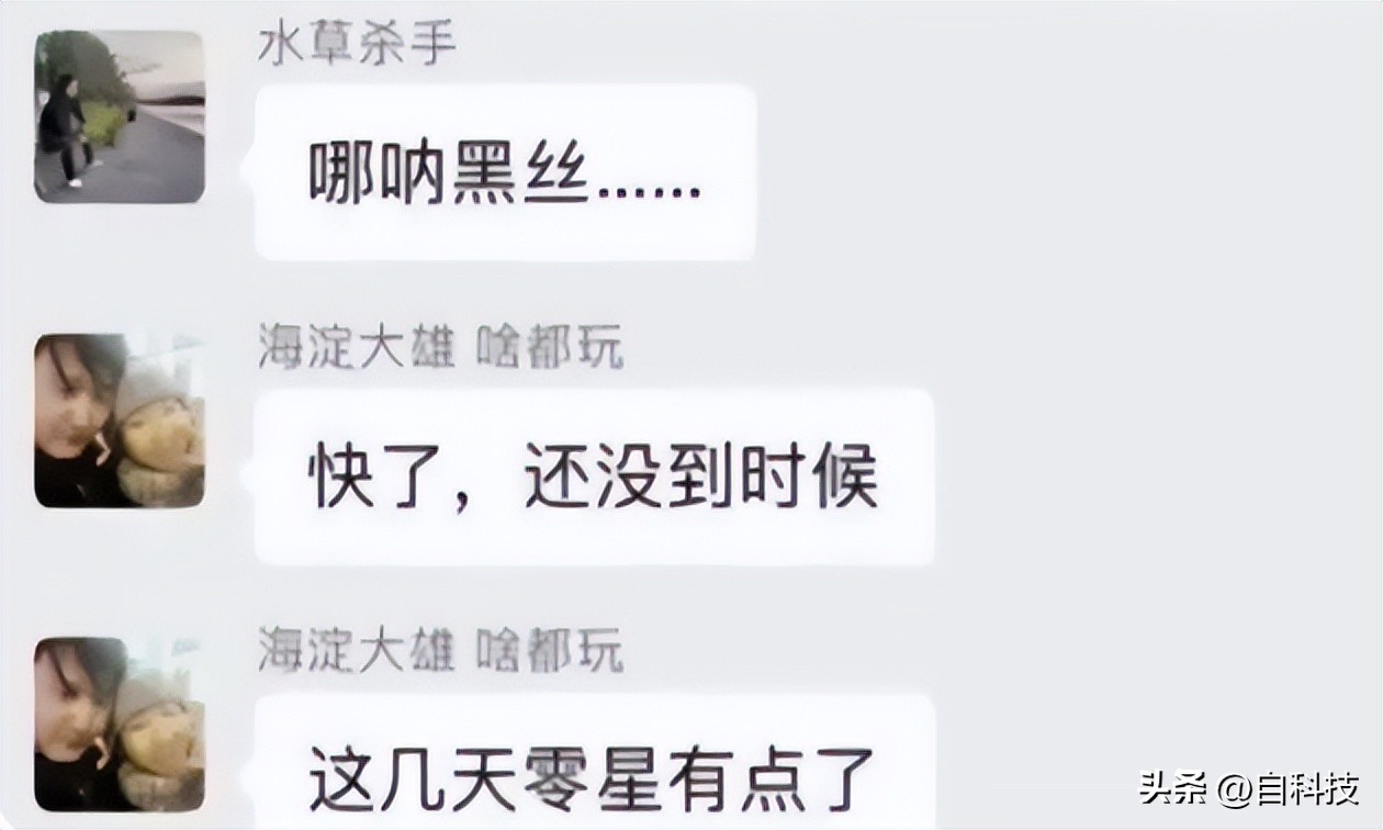 男老师*拍偷**女学生，视频供363人欣赏，大尺度聊天曝光！学校回应