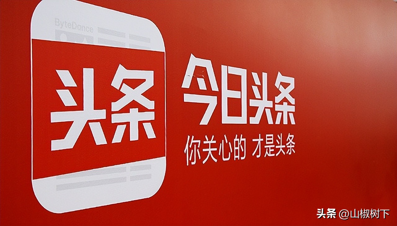 一篇文章教你怎么玩转*今条头日**，让你少走弯路赶紧收藏保存好