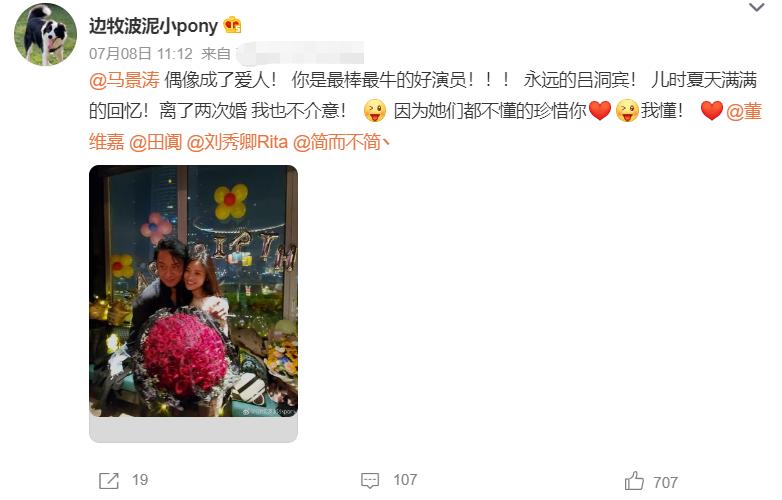 马景涛带着儿子给妻子助阵温馨,58岁马景涛自曝升级做爷爷