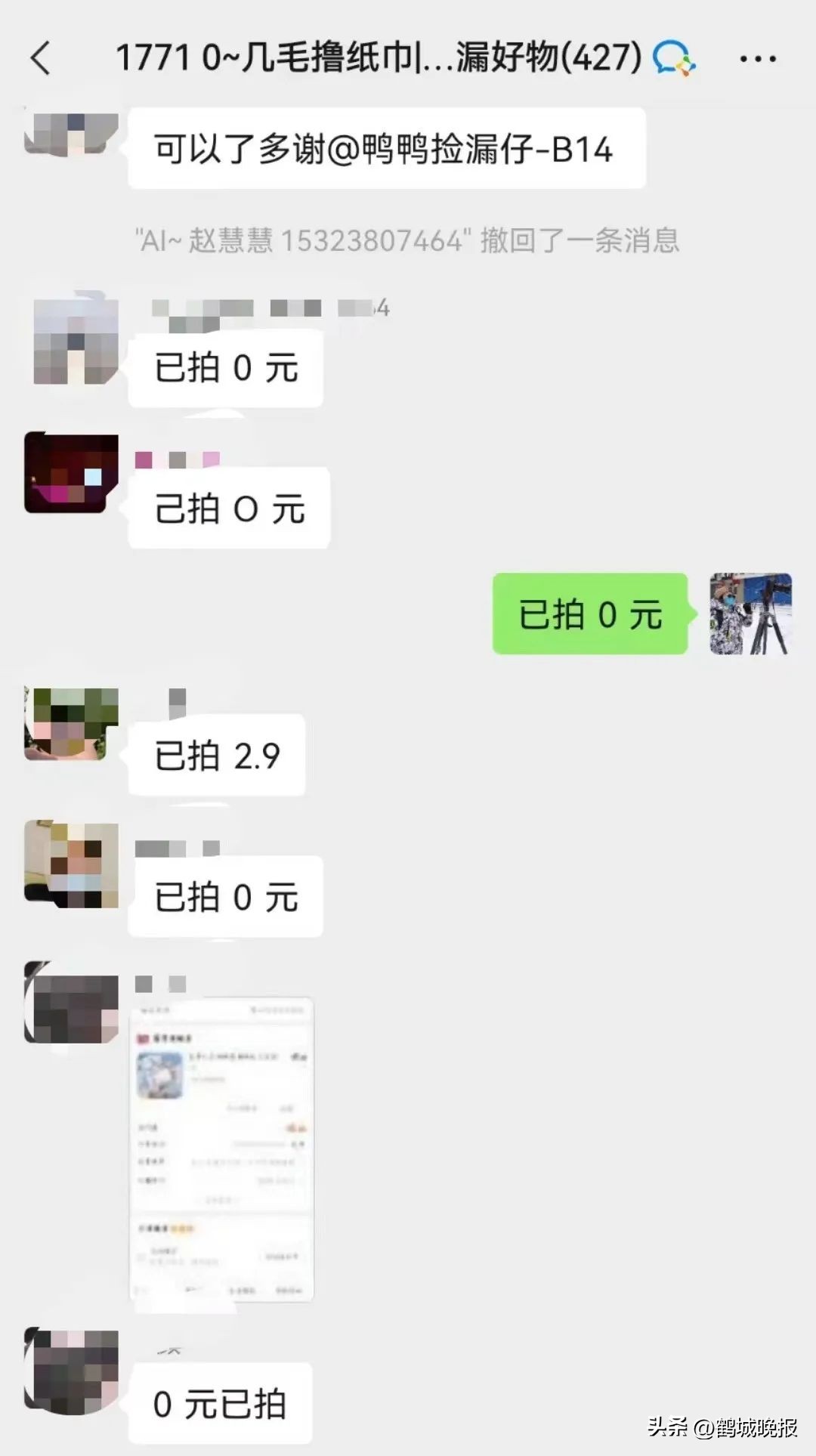 鹤城惊现这种群，你进了吗？