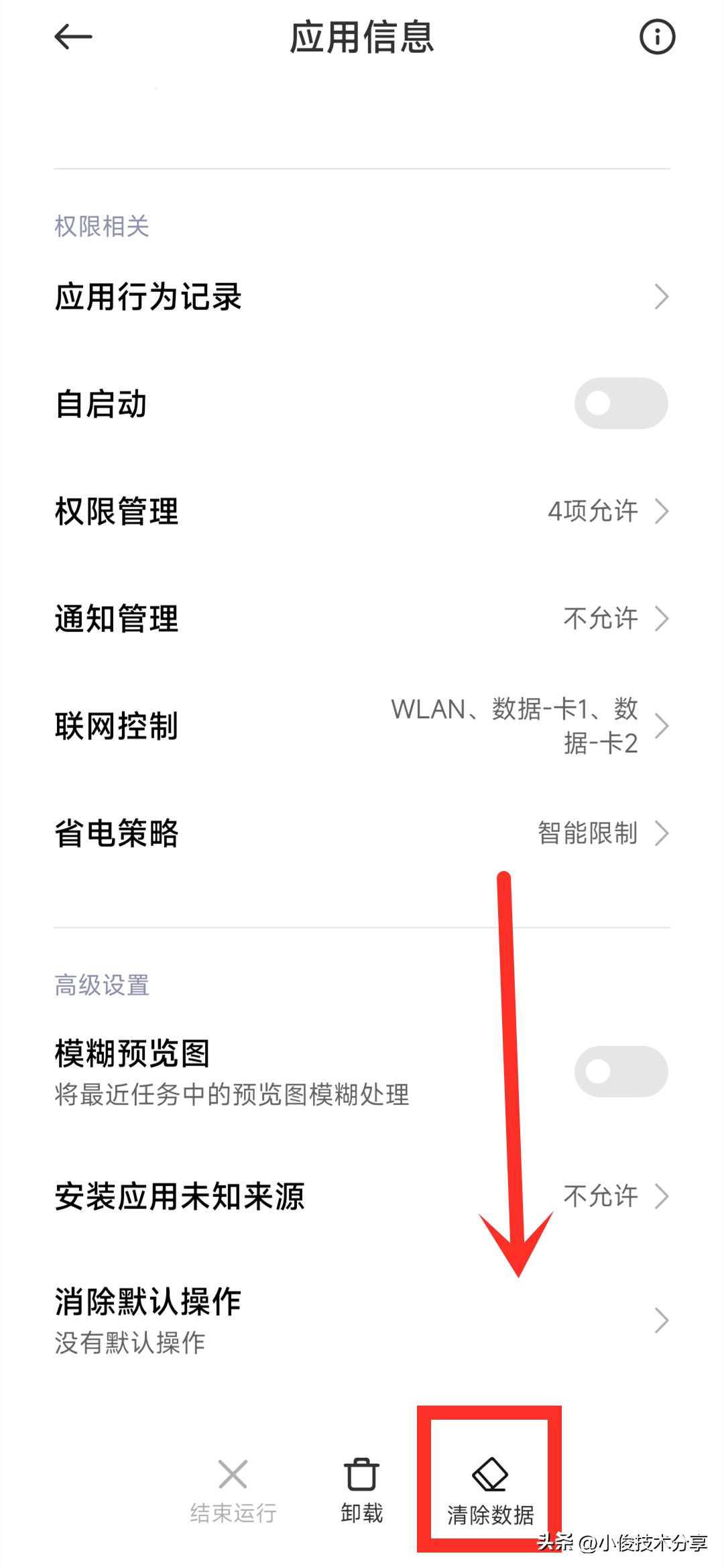 手机自带软件可以彻底卸载吗,手机自带软件可以随意卸载吗