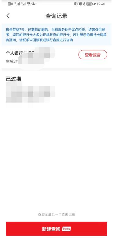 如何查询身份证办理了几张银行卡,如何查询身份证名下所有银行卡