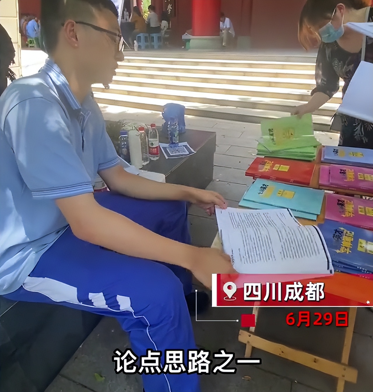 697分北大学霸,帮704分学霸好友卖高中笔记,十分畅销