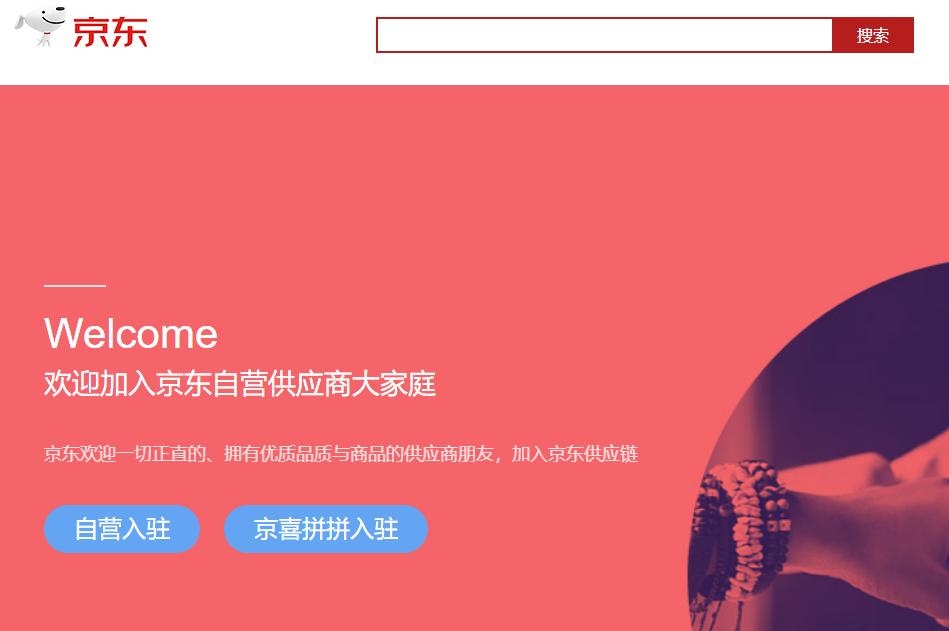京东生鲜入驻流程及费用是怎样的,京东生鲜入驻流程及费用