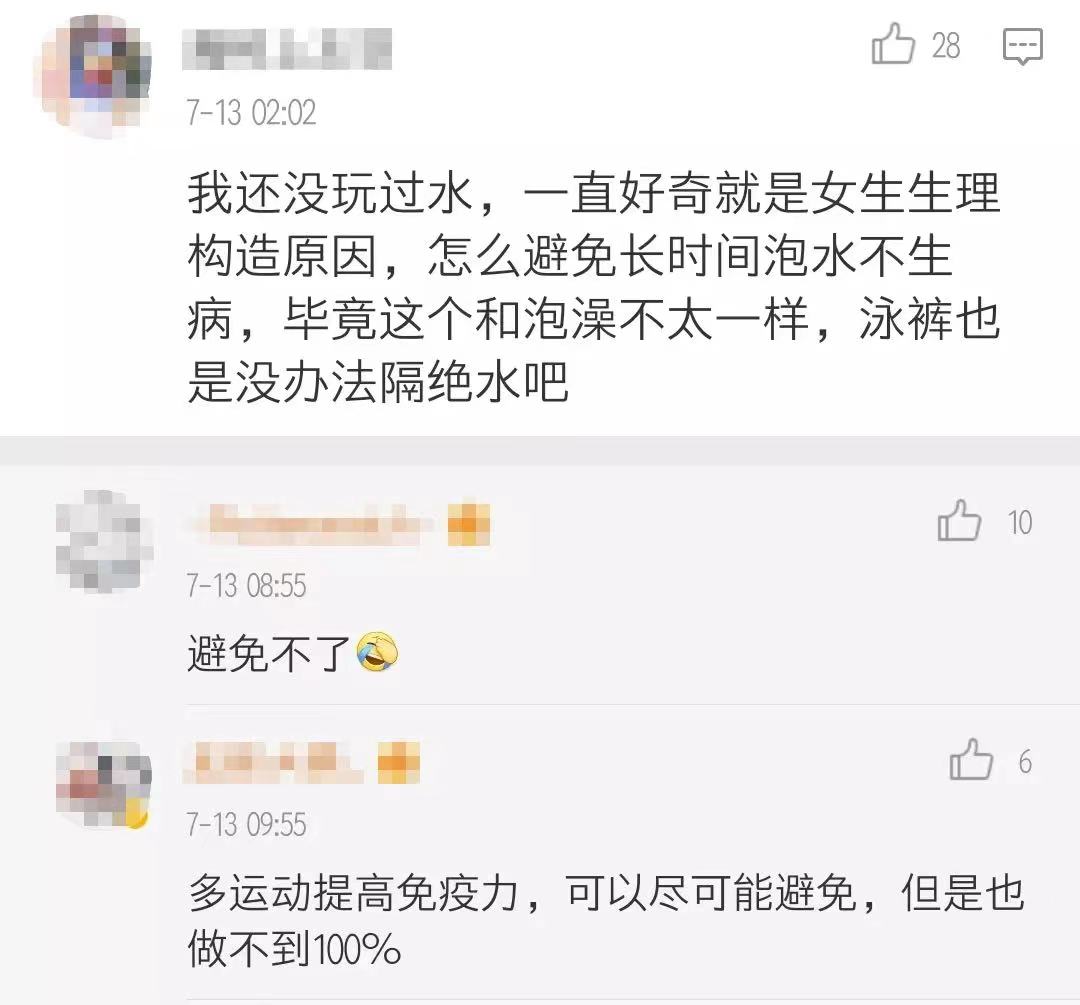 有妇科炎症可以去水上乐园玩吗,在水上乐园玩会染病吗