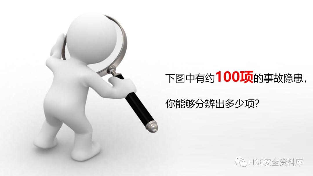 ppt安全生产隐患排查治理,安全风险分级管控ppt