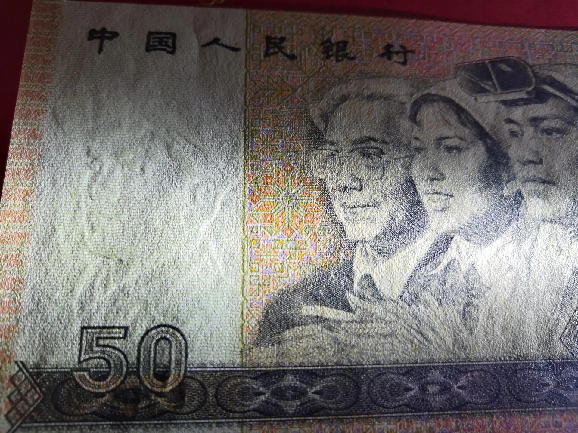 这张值钱的50元被称为纸黄金，快看看你家有留存下来的吗？