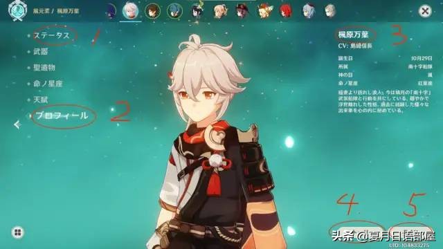 双厨狂喜!妈妈再也不用担心我玩原神不学习了#1万叶台词古典日语