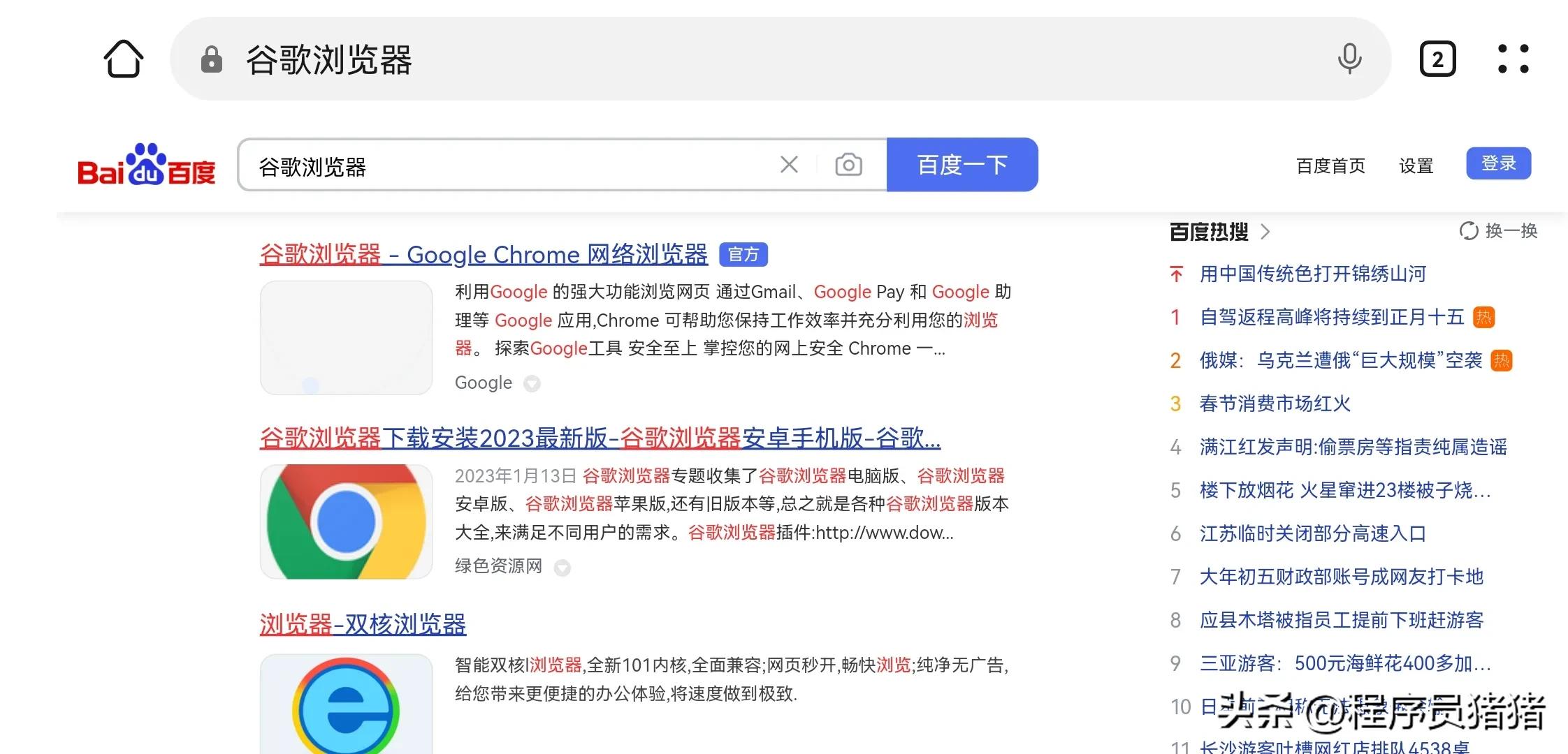 chrome谷歌浏览器安卓版官网,谷歌chrome浏览器手机安卓版